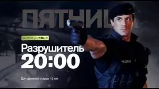 "Разрушитель" в пятницу в 20:00 на РЕН ТВ