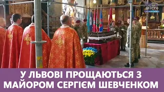 🕯️ У Львові прощаються з майором Сергієм Шевченком, який помер у військовому госпіталі. Стрім наживо