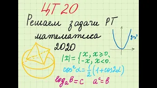 Решение А20 Прямоугольный параллелепипед и его развертка