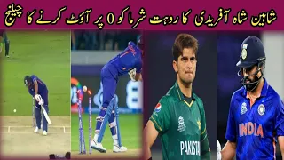 Shaheen Afridi's challenge to dismiss Rohit Sharma for zero India Vs Pakistan