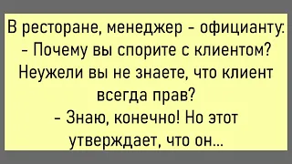 🤡Глухой Грузчик На Рынке Складывает...Большой Сборник Смешных Анекдотов,Для Хорошего Настроения!