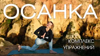 Здоровая спина и красивая осанка - комплекс на спину для всех