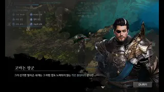 Archeage War Livestream 16 Android (KR) Official Gameplay