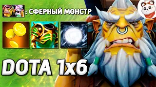 АЛХИМИК vs ТРИ ЛИЧА 25 LVL, 41 БЕЛАЯ СФЕРА / DOTA 1x6 / Дота 2