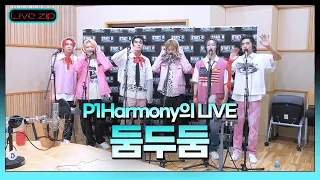 💫스젵 LIVE | P1Harmony의 ‘둠두둠(Doom Du Doom)’ | STATION Z | KBS 220806 방송