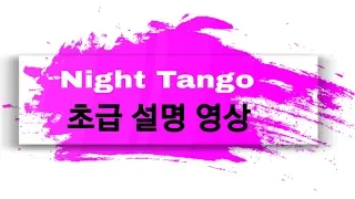 Night Tango -Line Dance TUTORIAL