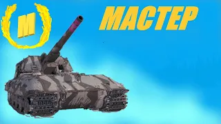 АРТА СССР, 212А. УРОН 5К+.  МАСТЕР НА КАРТЕ ЗАСТАВА. #МИРТАНКОВ #worldoftanks