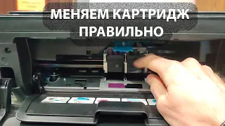 Как заменить картридж на принтере hp Ink Tank 200 300 400 Series принтер не печатет