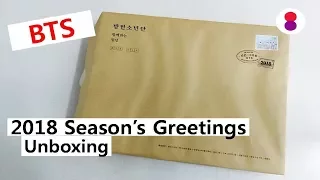 BTS 2018 season's greetings unboxing 방탄소년단 시즌그리팅  防弾少年団