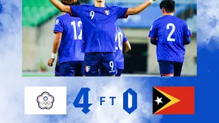 20231012🔥 CHINESE TAIPEI vs EAST TIMOR | 中華台北 4-0 東帝汶 🇹🇼🇹🇱