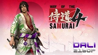 Way of the Samurai 4 PC UltraHD 4K Gameplay 2160p