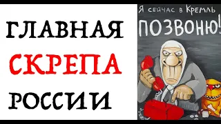 ГЛАВНАЯ СКРЕПА РОССИИ. Лекция историка Александра Палия