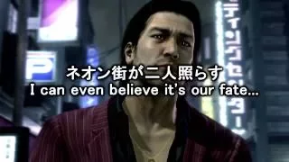 Ryu ga Gotoku: Pure Love in Kamurocho (English)