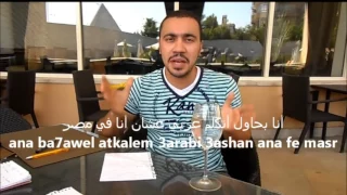 Egyptian Arabic Lesson about Verbs and Adjectives