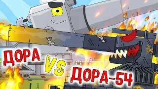 ДОРА GERAND VS ДОРА HOMEANIMATIONS - КТО СИЛЬНЕЕ? ДОРА-54? МУЛЬТИКИ ПРО ТАНКИ / WORLD OF TANKS