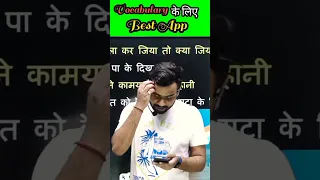 Vocabulary के लिए Best App ?💯।। BEST APP।।#adityaranjansir #ssccgl #sscchsl #sscmts #shorts #viral