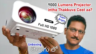 9000 Lumens Super Bright Projector intha Thakkuva Lo na? 🤯 Unboxing in Telugu...