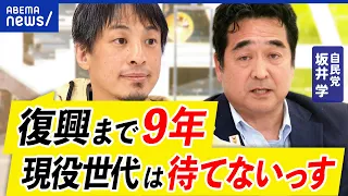 【能登】ひろゆき「見捨てられる」なぜ瓦礫はそのまま？現役世代もう離れている？自民党は復旧復興に本気？｜アベプラ