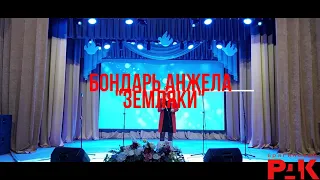 Тематический концерт посвященный Дню единения народов Росии и Беларуси