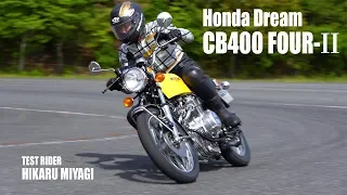 Honda CB Series 60th Anniv. Special Movie 1976 Dream CB400 FOUR-II