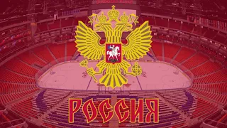 Team Russia 2021 IIHF World Juniors Goal Horn