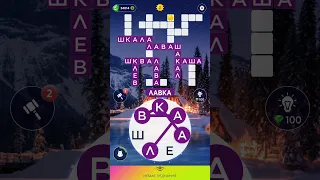 11.01.2022 Пазл дня, Кроссворд дня в игре Wow