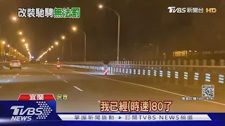 飆速又闖紅燈!電動滑板車違規 目擊民眾稱:車速超過80公里｜TVBS新聞