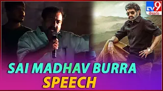 Sai Madhav Burra Speech at NBK107 Grand Title Launch Event - TV9