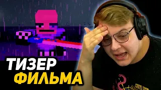 ПЯТЁРКА СМОТРИТ ТИЗЕР - АВЕНДЕТТА | БУДЕТ ПРОДОЛЖЕНИЕ ФИЛЬМА про ПЯТЁРКУ?