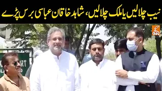 Shahid Khaqan Abbasi Fiery Media Talk | 06 July 2021 | GNN