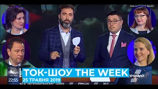 Ток-шоу "THE WEEK" Тараса Березовця та Пітера Залмаєва Peter Zalmayev від 25 травня 2019