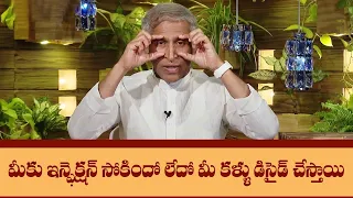 Eye Health | How to Reduce Eye Redness | Tips to Cures Eye Infections | Dr. Manthena's Health Tips