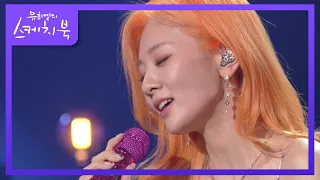 신곡 Seoul로 돌아온 볼빨간사춘기 LIVE (●ᴗ●)ﾉ♥ [유희열의 스케치북/You Heeyeol’s Sketchbook] | KBS 220603 방송