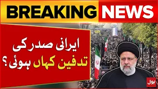 Late Iranian President Ebrahim Raisi Burial Updates | Helicopter Crash Investigation | Breaking News