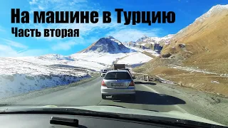 🚗 На машине в Турцию. Часть 2 🧳 Грузия 🏔️ Тбилиси 🏙️ Батуми 🌆