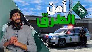 مود الشرطة | تاهو أمن الطرق السعودي + بلاغ متفجرات 👮‍♂️🔥