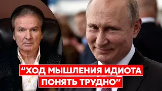 Ветеран КГБ Швец: Путин рехнулся – это судьба любого диктатора