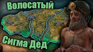 🤙Аббасиды это лишь игрушка в моих руках | Высокое государство | Серия 2 | Crusader Kings III