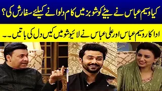 Famous Actors Waseem Abbas and Ali Abbas talked about secrets in Samaa LIVE Ramzan Transmission