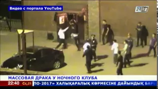 У ночного клуба в Павлодаре произошла массовая драка