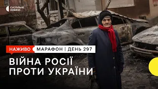 Росія обстрілює Херсон, енергосистема відновлюється після чергового обстрілу | 17 грудня