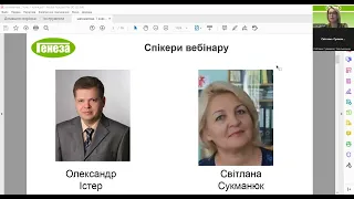 Всеукраїнська конференція для вчителів математики: НУШ в 7 класі