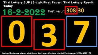 16-2-2022 Thai Lottery 3UP | 3 digit First Paper | Thai Lottery Result Today