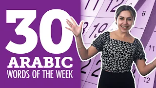 Top 30 Arabic Words of the Week