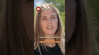 🙌🏻 ОЛЬГА ХАРЛАН ЗВЕРНУЛАСЬ ДО ВІЙСЬКОВИХ ТА ПОБАЖАЛА ЇМ ТРИМАТИСЯ #харлан #ЗСУ