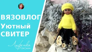 Вязовлог Вяжу спицами свитер oversized и берет из пуха норки с кружевной юбкой для Паолочек