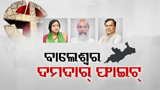 Odisha Elections 2024: Balasore to witness triangular fight