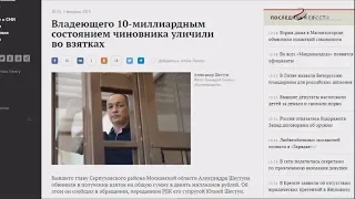 На Александра Шестуна завели еще одно уголовное дело