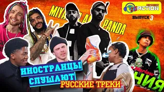 #3 Иностранцы слушают топовые русские треки (BigBabyTape, MiyaGi,The Limba, Егор Крид, Слава Марлоу)