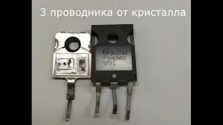 IGBT с aliexpress